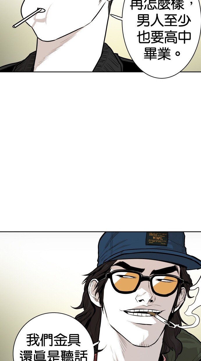《大頭》第86话 第26页