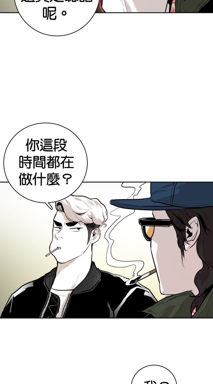 《大頭》第86话 第27页