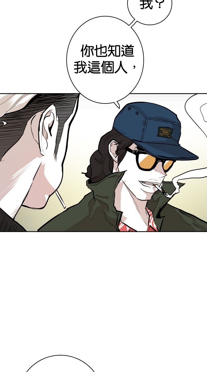 《大頭》第86话 第28页