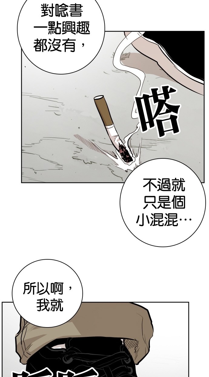 《大頭》第86话 第29页