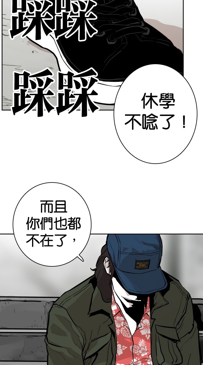 《大頭》第86话 第30页