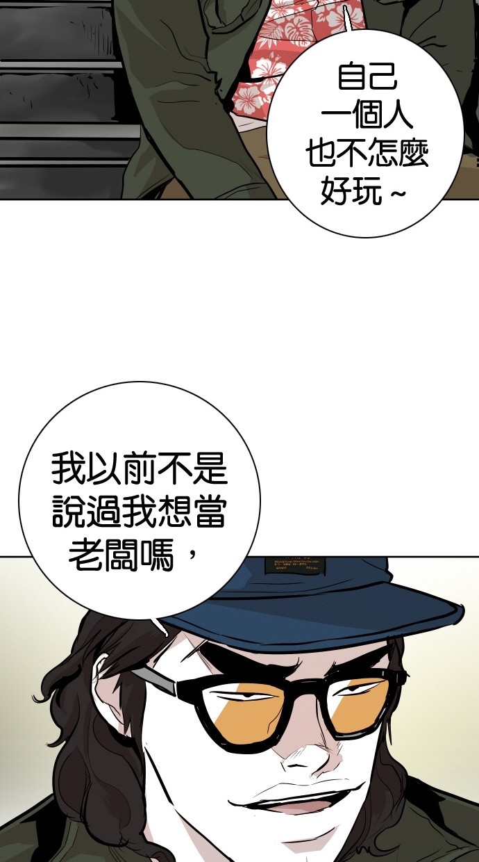 《大頭》第86话 第31页