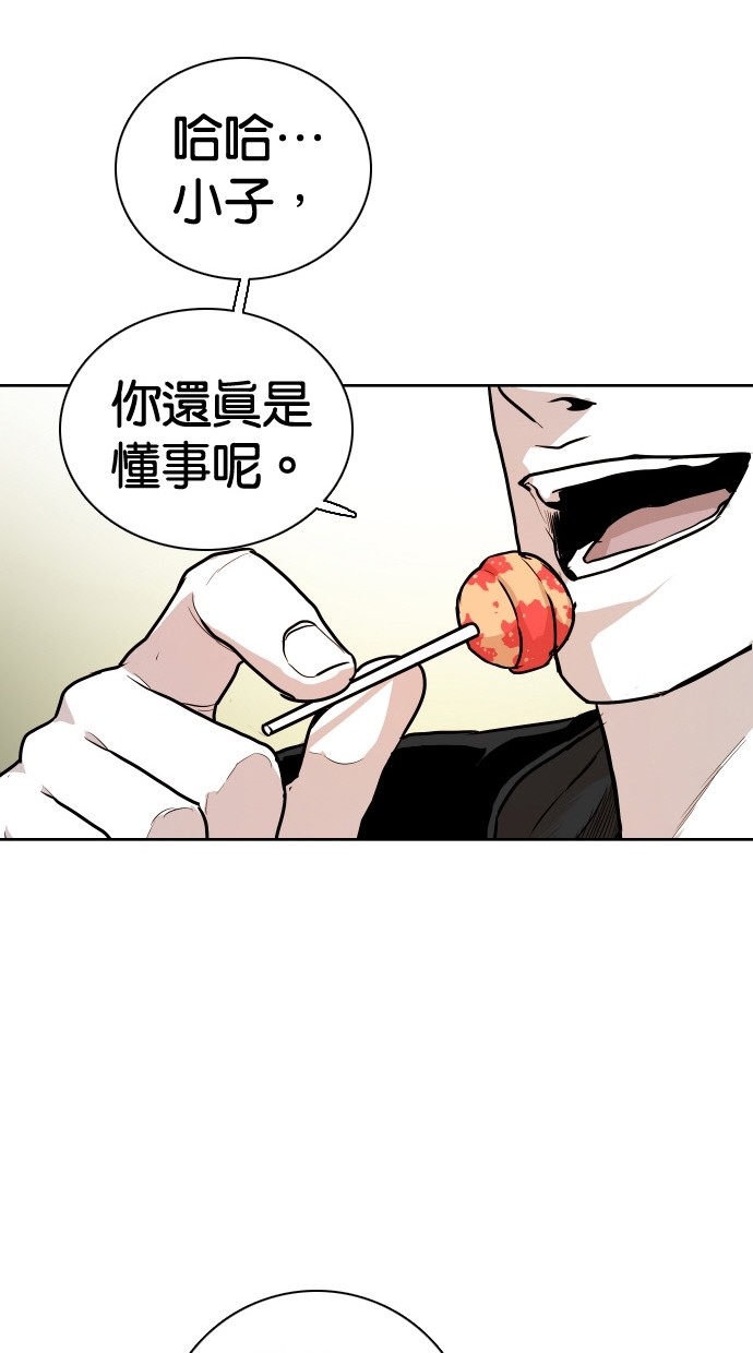 《大頭》第86话 第33页