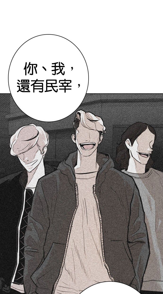 《大頭》第86话 第37页