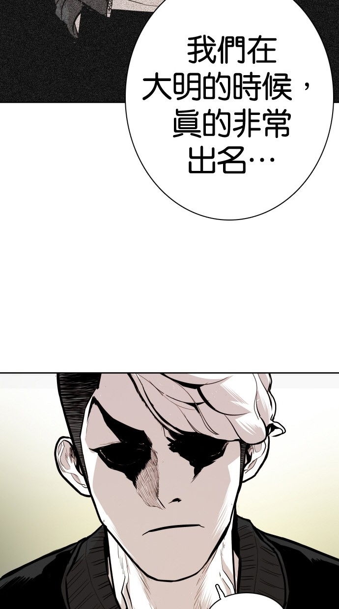 《大頭》第86话 第38页