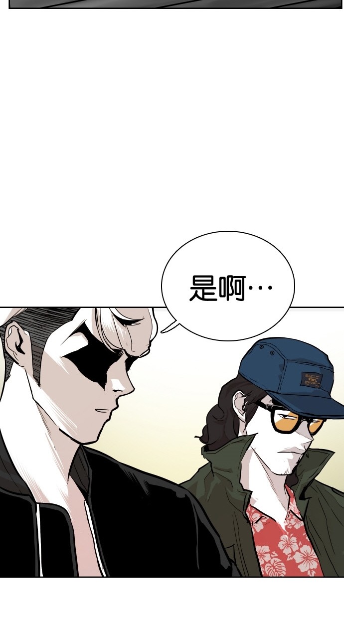《大頭》第86话 第39页