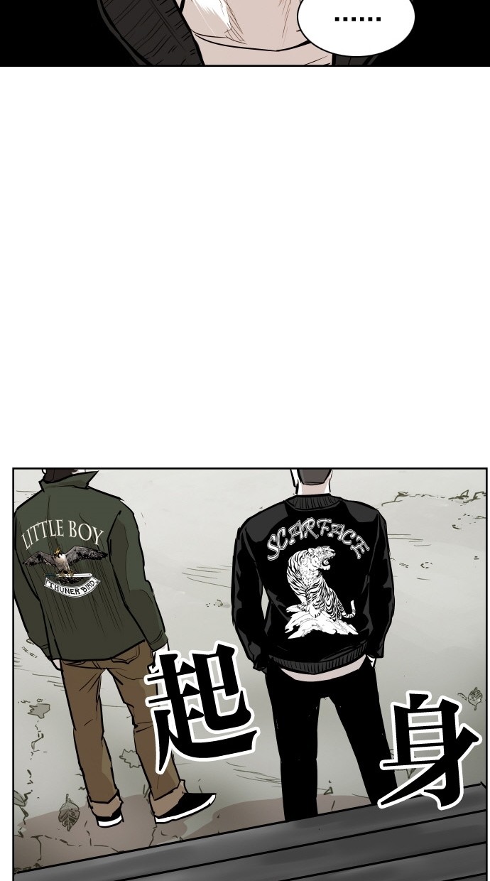 《大頭》第86话 第40页