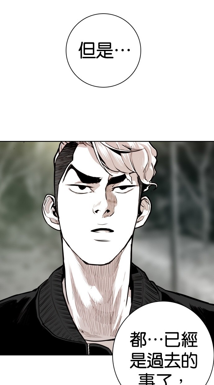 《大頭》第86话 第41页