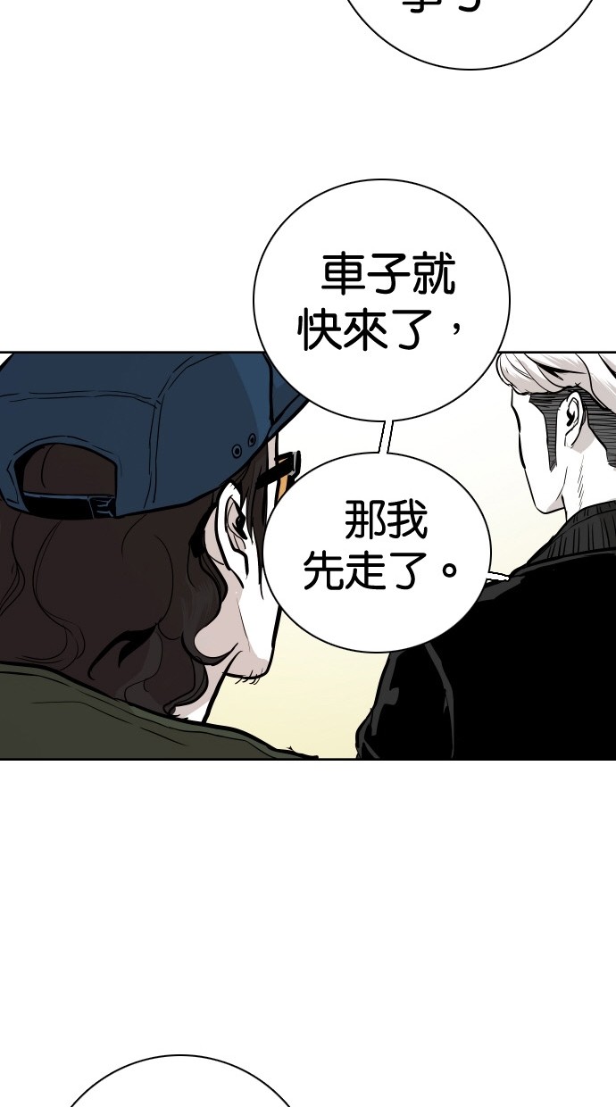 《大頭》第86话 第42页
