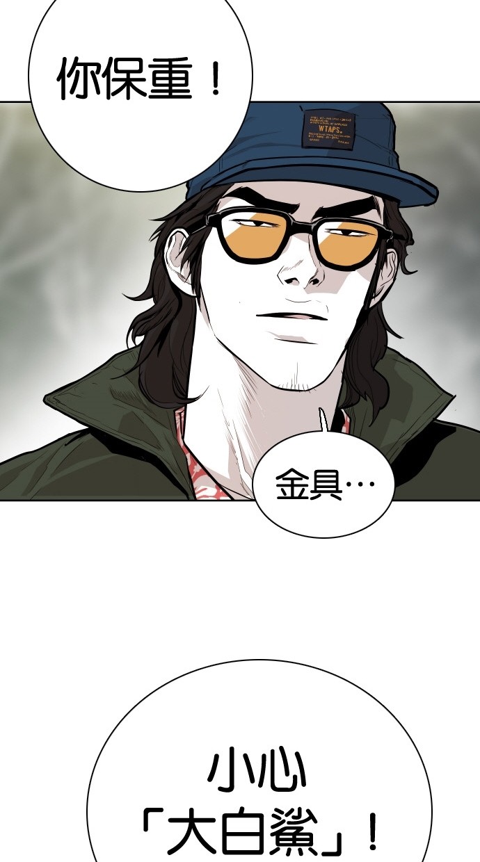 《大頭》第86话 第43页