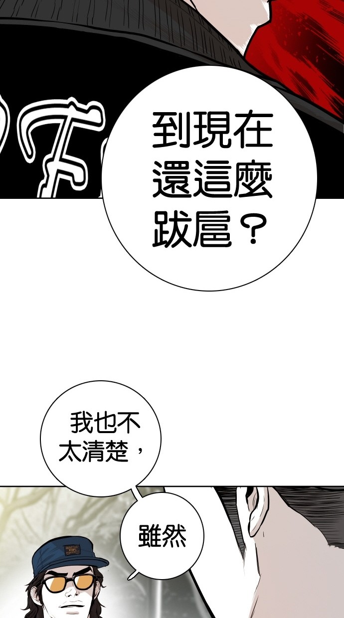 《大頭》第86话 第47页
