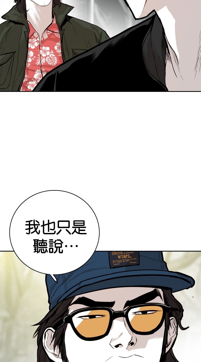 《大頭》第86话 第48页