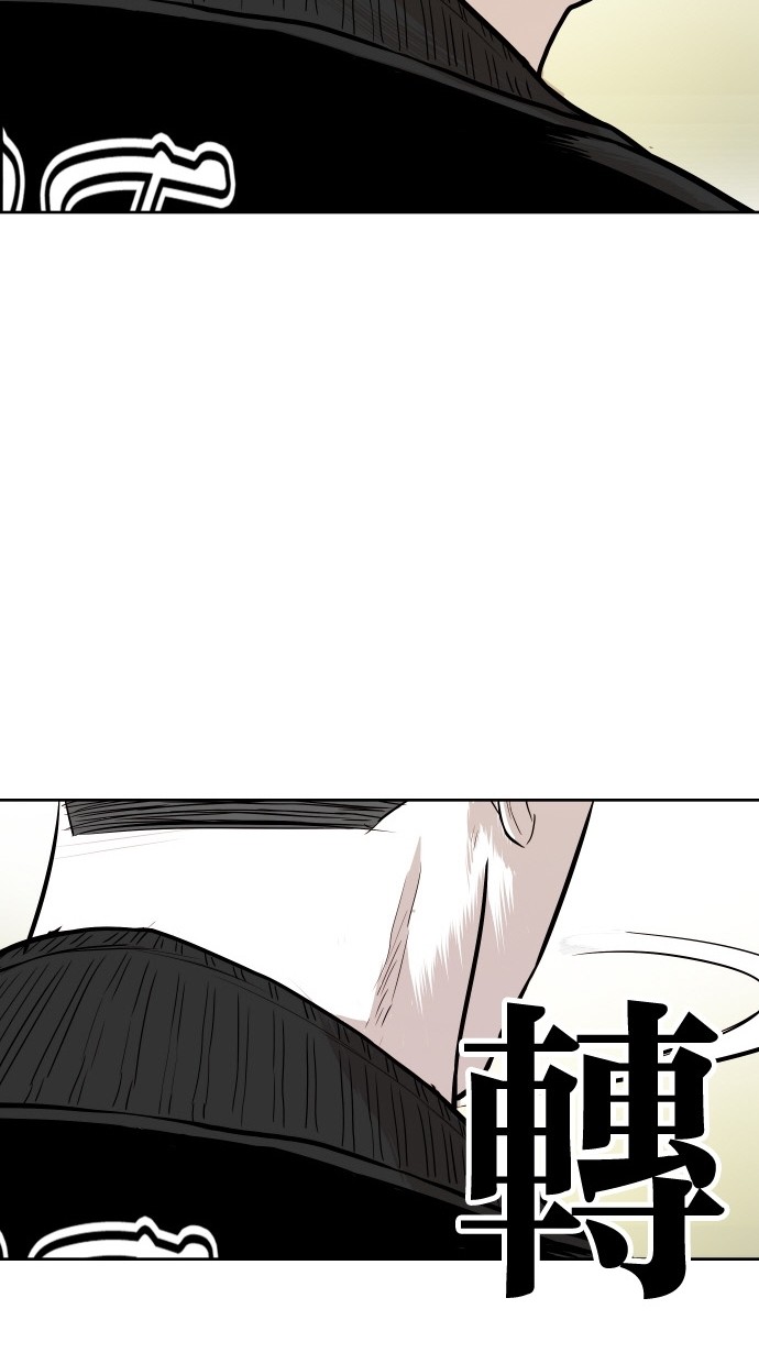 《大頭》第86话 第50页