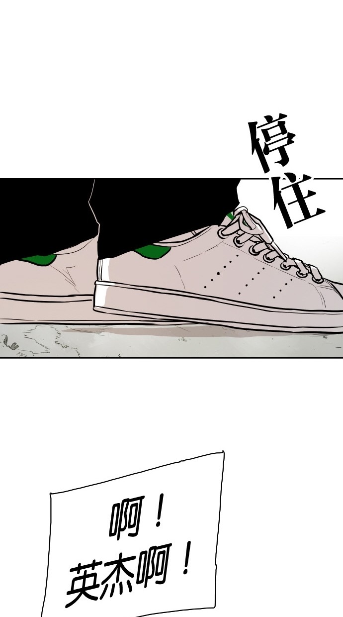 《大頭》第86话 第52页