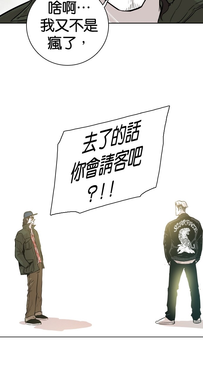 《大頭》第86话 第57页