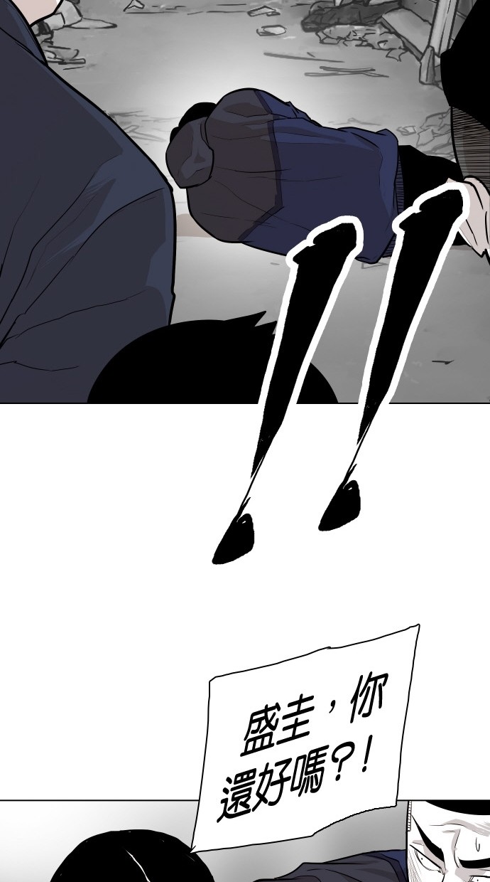 《大頭》第86话 第65页