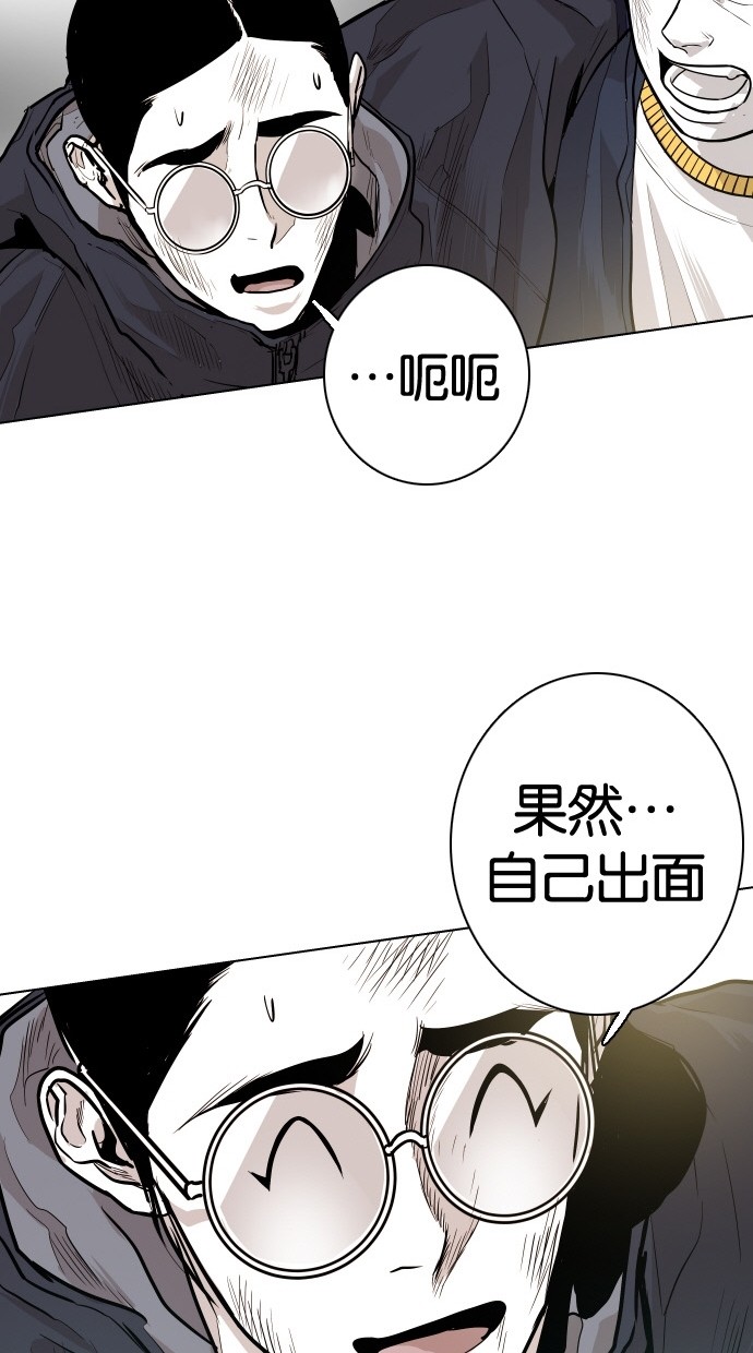 《大頭》第86话 第66页