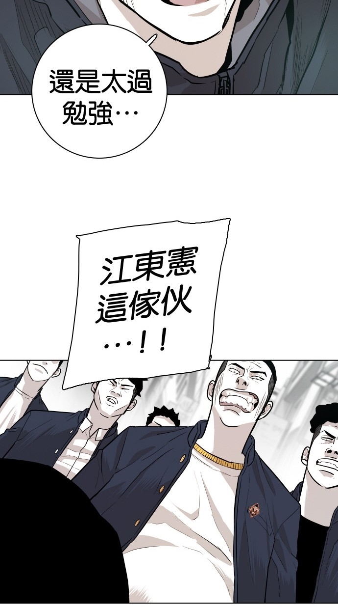 《大頭》第86话 第67页