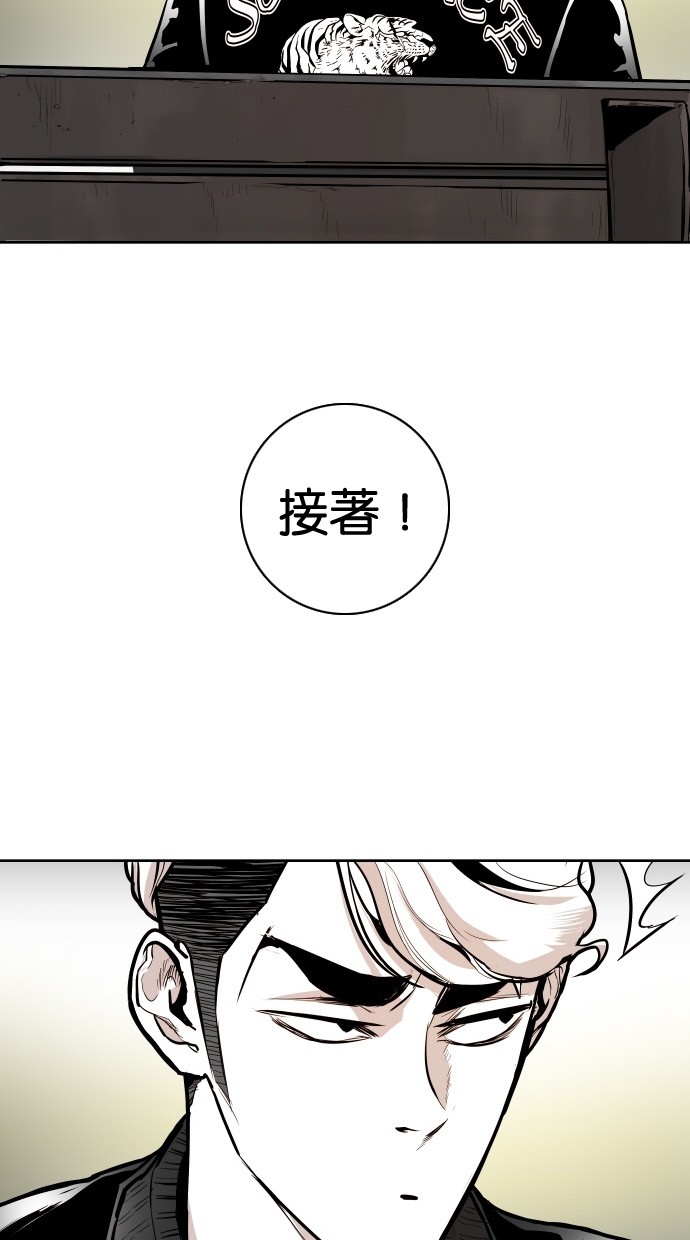 《大頭》第86话 第6页