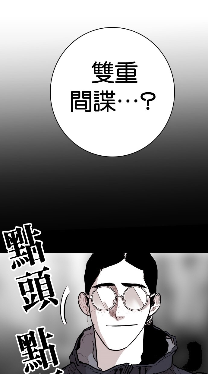 《大頭》第86话 第70页