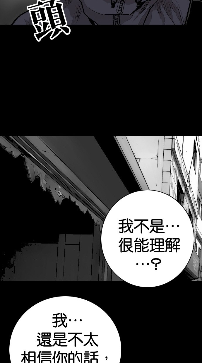 《大頭》第86话 第71页