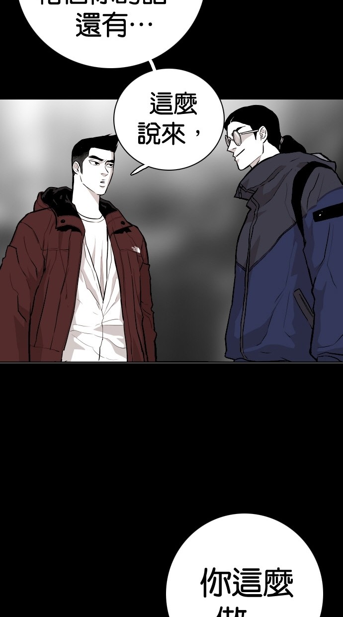 《大頭》第86话 第72页