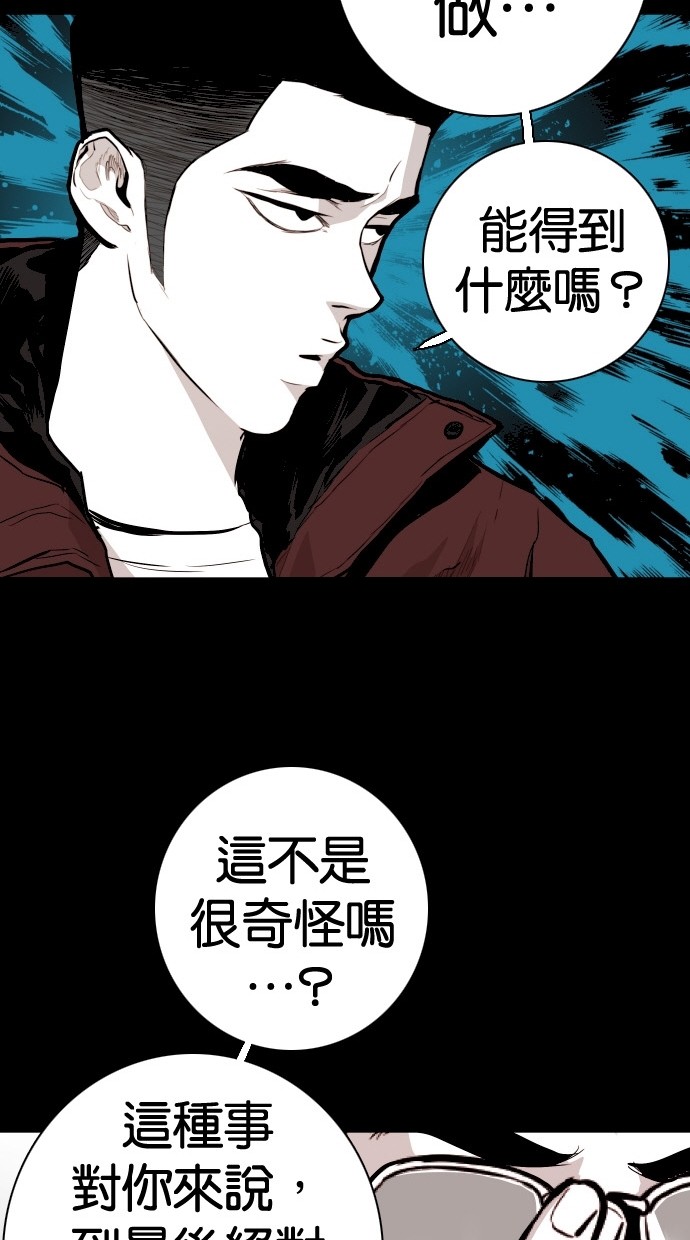 《大頭》第86话 第73页