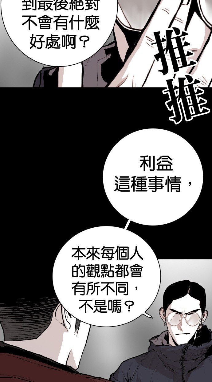 《大頭》第86话 第74页