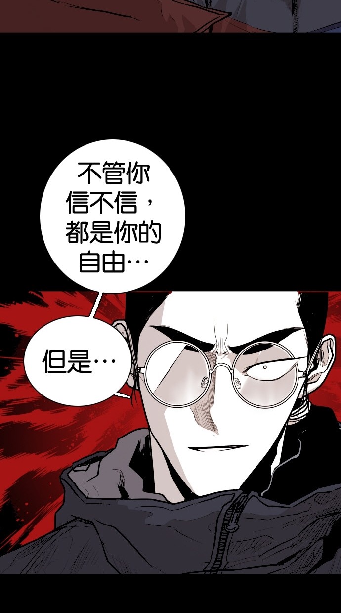 《大頭》第86话 第75页