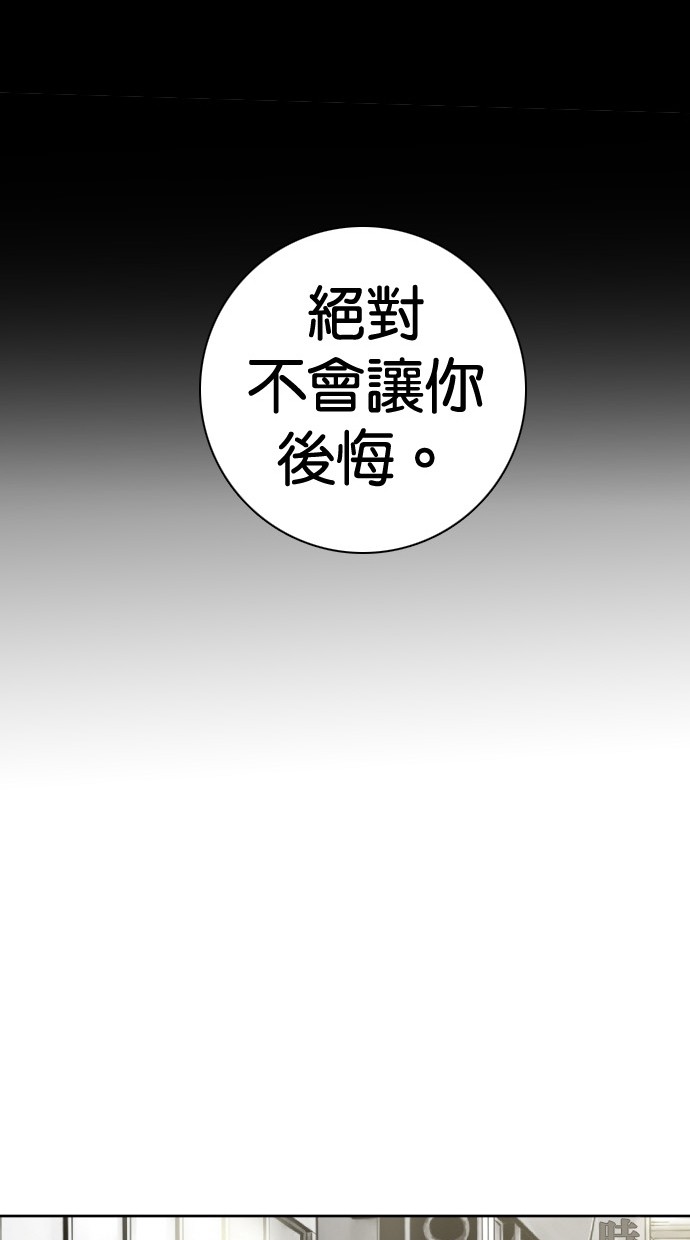 《大頭》第86话 第76页