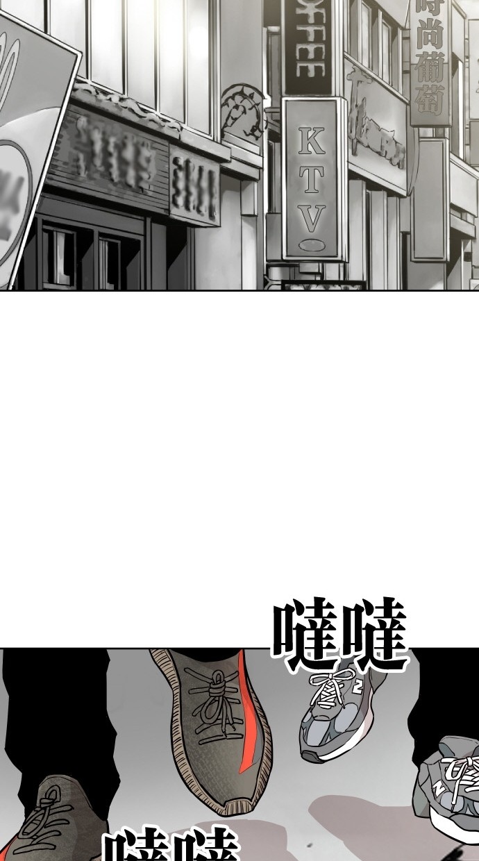 《大頭》第86话 第77页