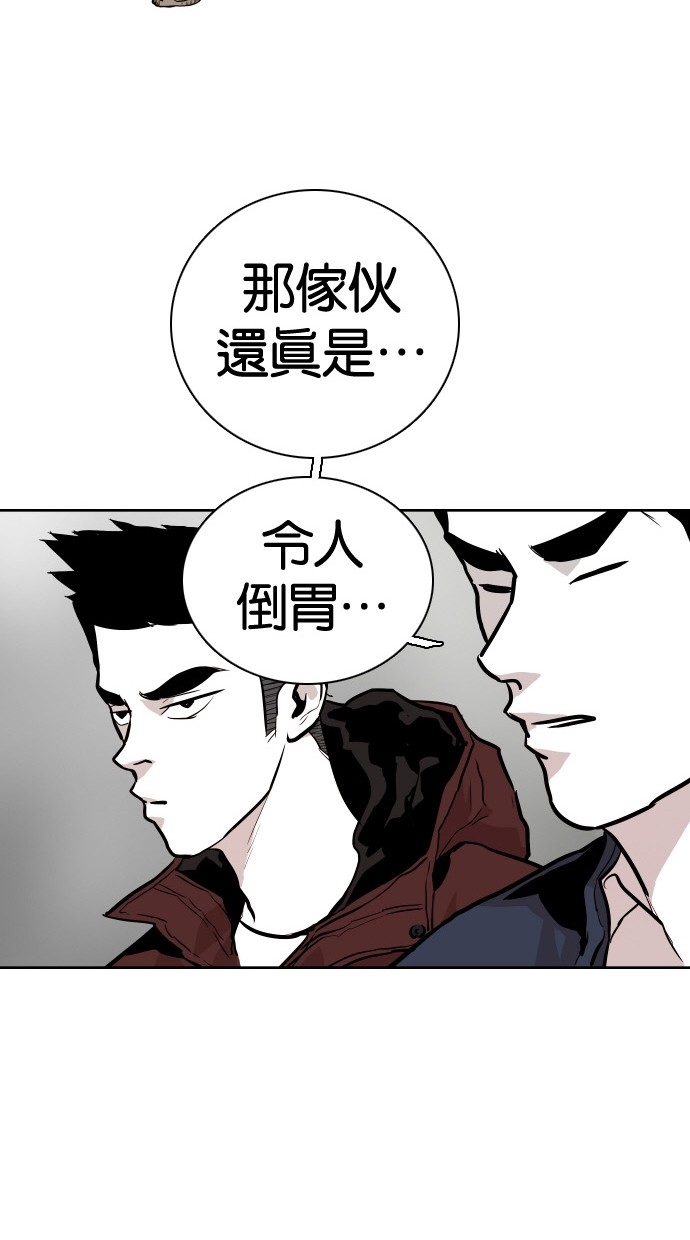 《大頭》第86话 第79页