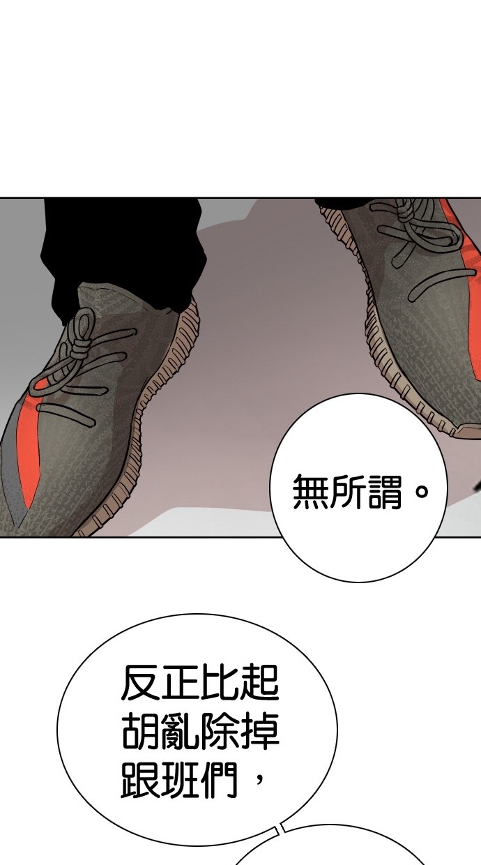 《大頭》第86话 第80页