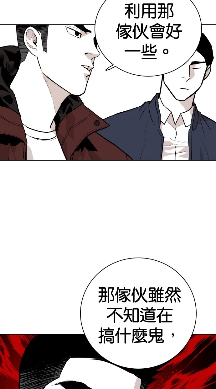 《大頭》第86话 第81页