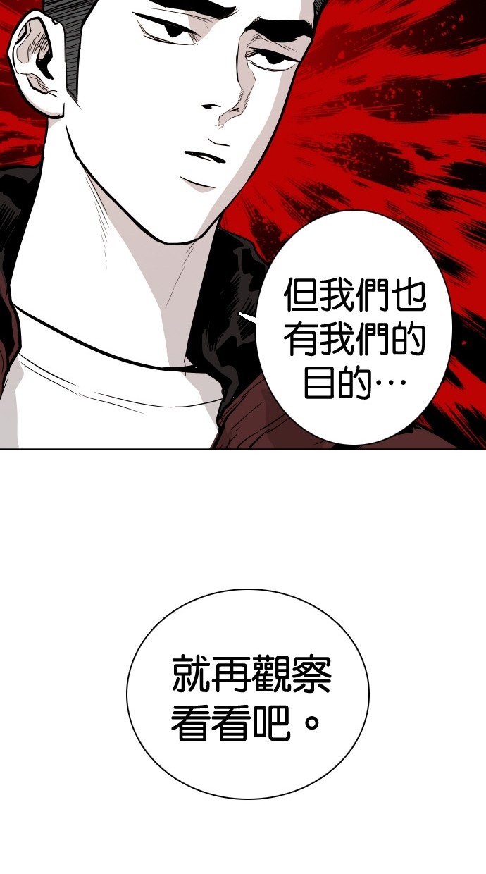 《大頭》第86话 第82页