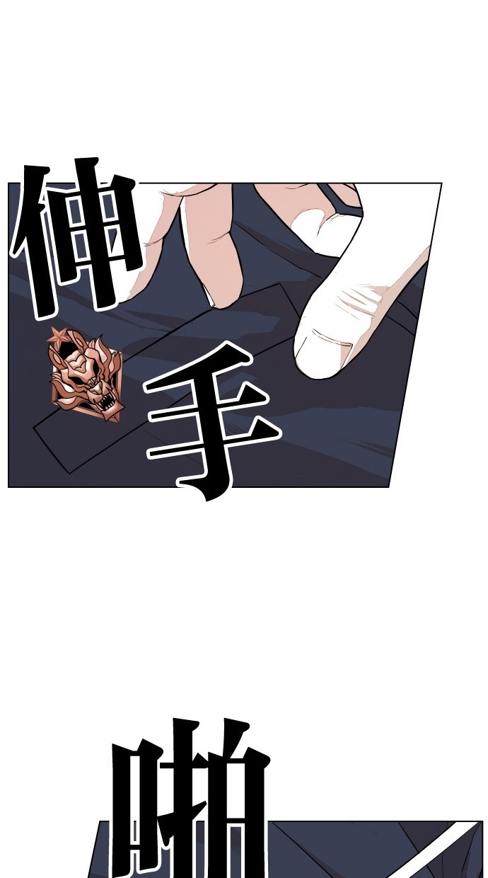 《大頭》第86话 第85页
