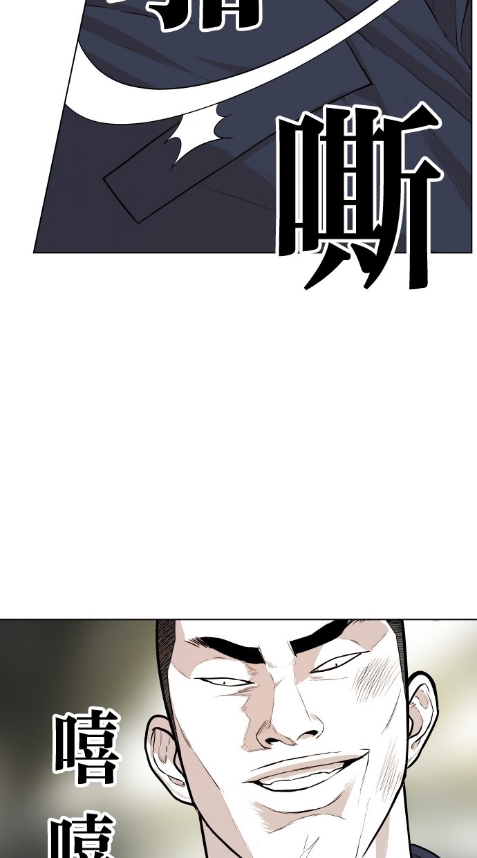 《大頭》第86话 第86页
