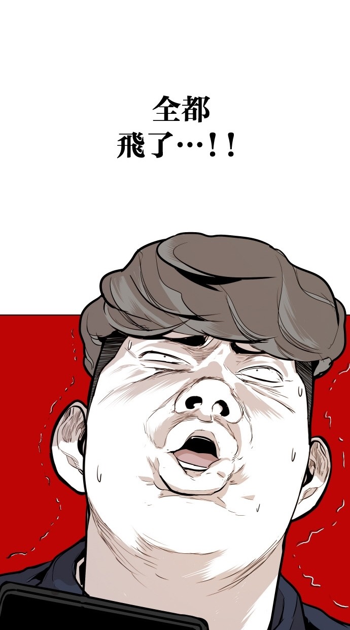 《大頭》第86话 第89页