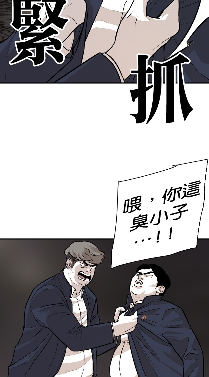 《大頭》第87话 第11页
