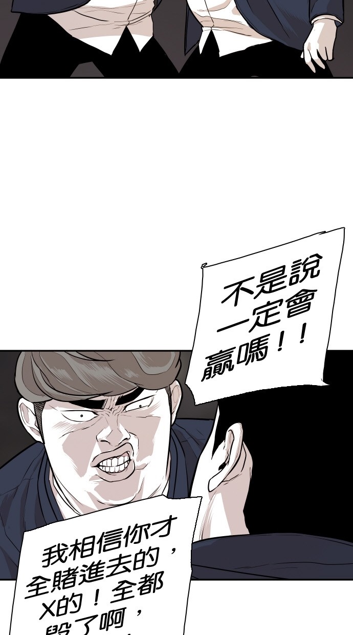《大頭》第87话 第12页