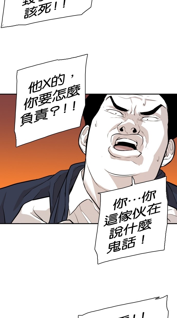 《大頭》第87话 第13页