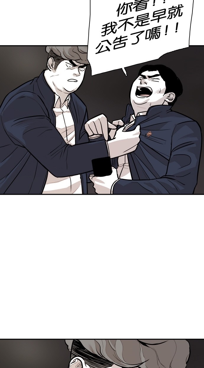 《大頭》第87话 第14页