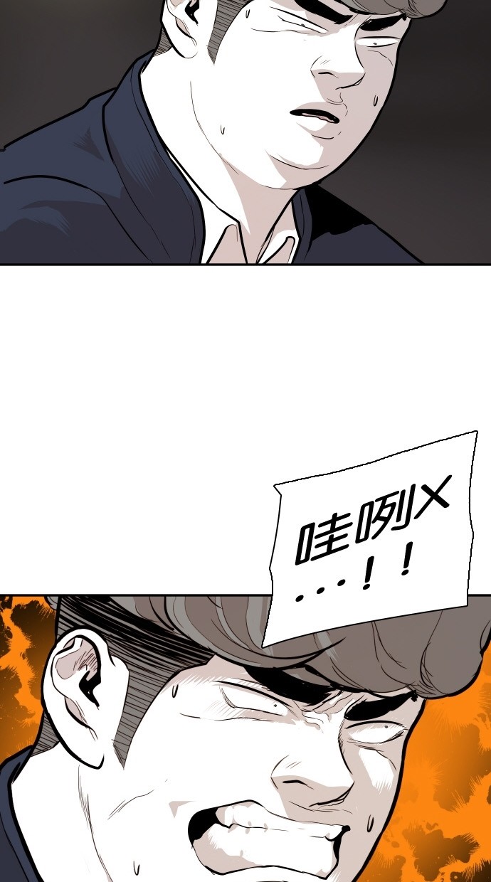 《大頭》第87话 第15页