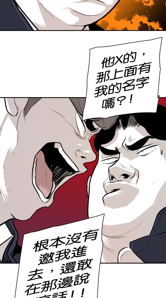 《大頭》第87话 第16页