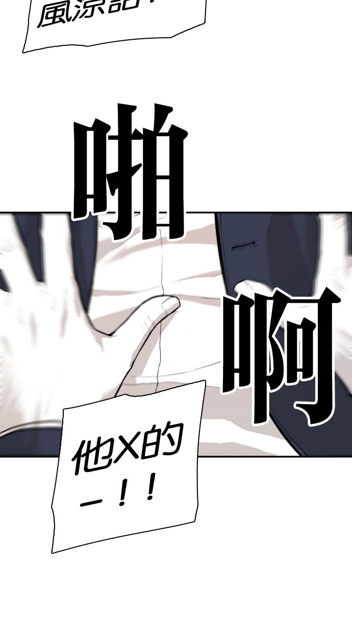 《大頭》第87话 第17页
