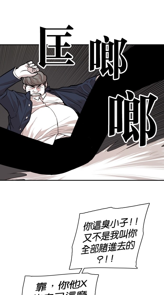 《大頭》第87话 第18页