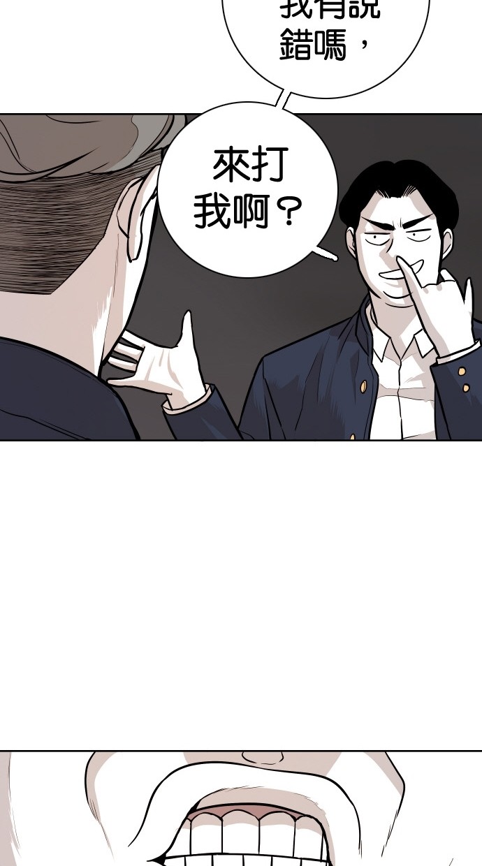 《大頭》第87话 第22页