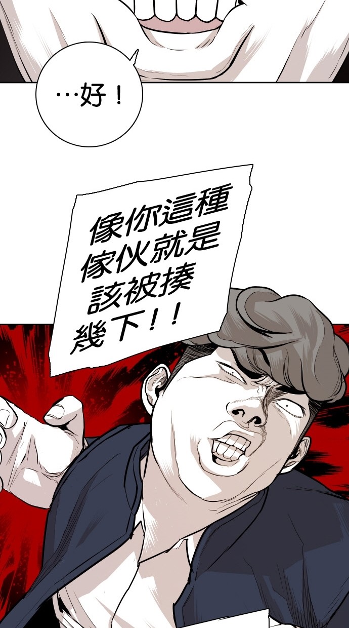 《大頭》第87话 第23页