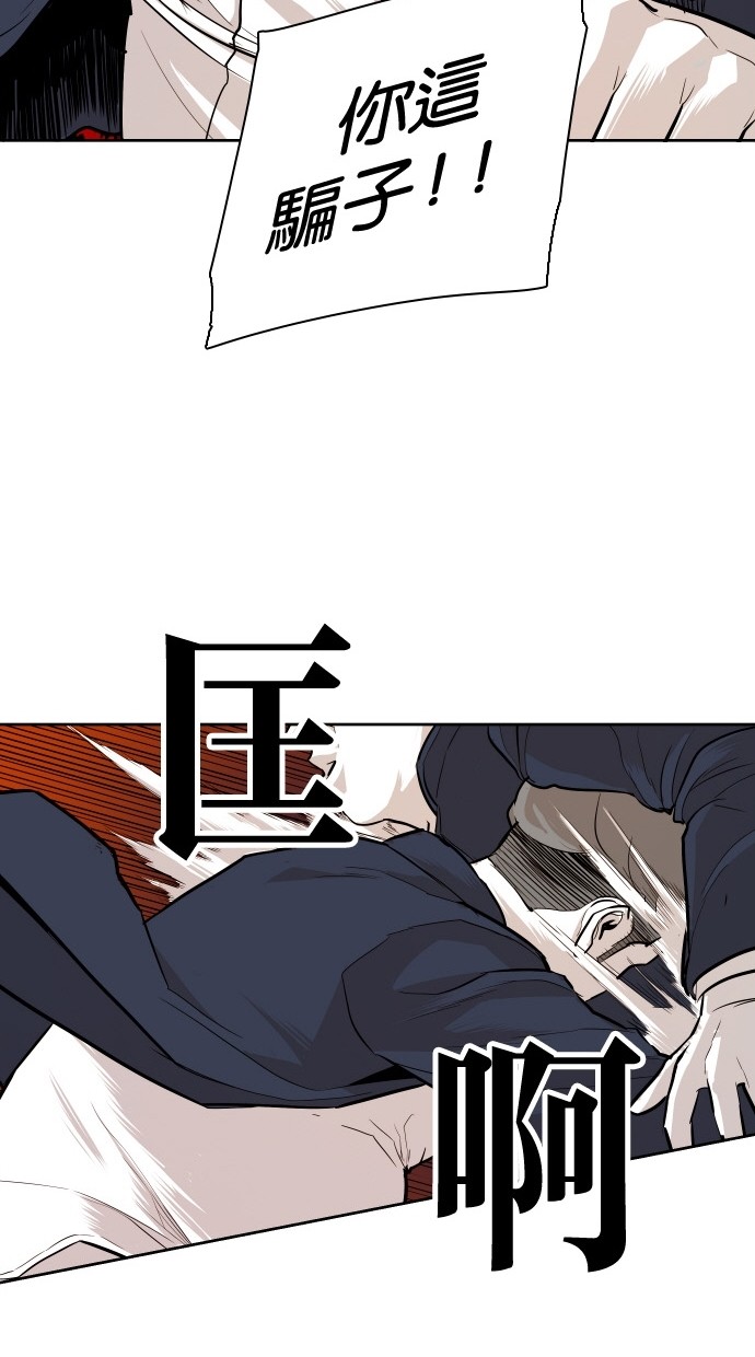 《大頭》第87话 第24页