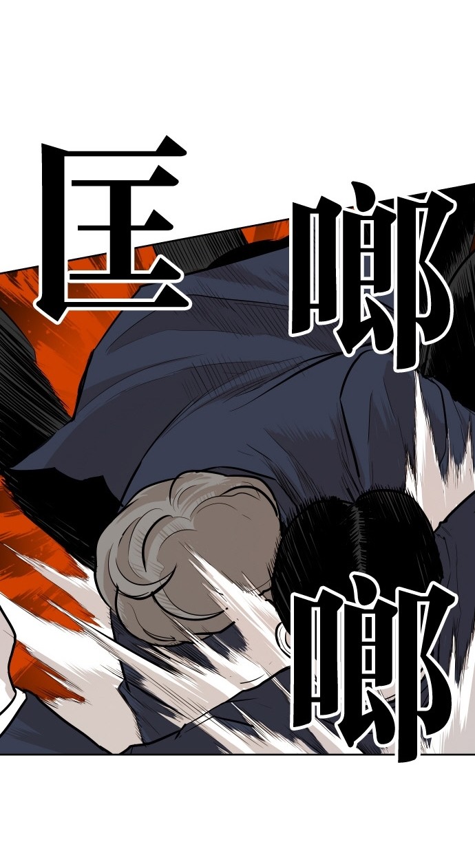 《大頭》第87话 第25页